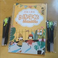 不仅要学会写作还要有好笔迹