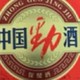 劲牌劲酒与追风活力酒：健康与活力的酒中佳酿