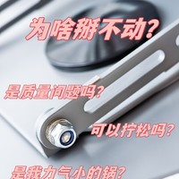 都收到方正笔记本支架了吗？掰不动怎么办？