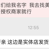 pdd 的奶粉，一问三不知！你们也买的这么起劲啊！