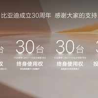 比亚迪30周年：靠着“敢”成为全球新能源汽车引领者