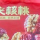 良品铺子 枣夹核桃400g红枣无添加夹心灰枣核桃新疆特产孕妇营养独立包装