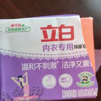 是否有必要用专门的内衣皂呢？