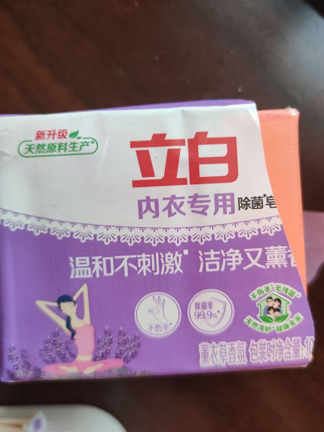 是否有必要用专门的内衣皂呢？