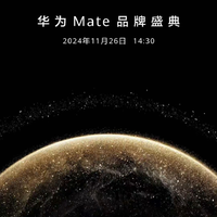 华为Mate70品牌盛典所有新品凑齐了需要自取