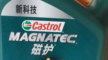 嘉实多（Castrol）磁护 全合成机油 汽机油润滑油 5W-40 SN级 4L 汽车保养