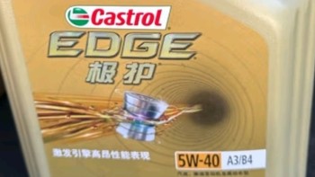 嘉实多（Castrol） 极护钛流体 全合成机油 汽机油5W-40 A3/B4 SN/CF级 4L 汽车保养