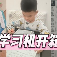 小猿学习机开箱测评：墨水屏学习神器，值得入手吗？