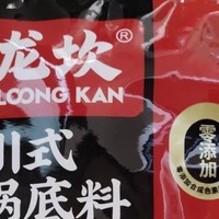 小龙坎火锅底料，味道真不错！你也试试。