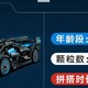 🏎️布加迪Bolide，乐高重现速度与激情！