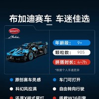 🏎️布加迪Bolide，乐高重现速度与激情！