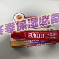 冬季保湿必备