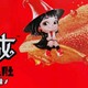 卫龙魔芋爽小魔女香辣素毛肚 | 舌尖上的“魔性”诱惑