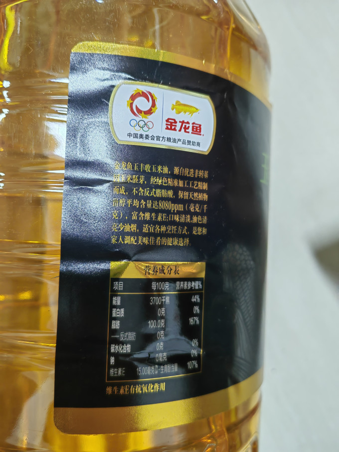 厨房新品金龙鱼玉丰收零反式脂肪玉米油