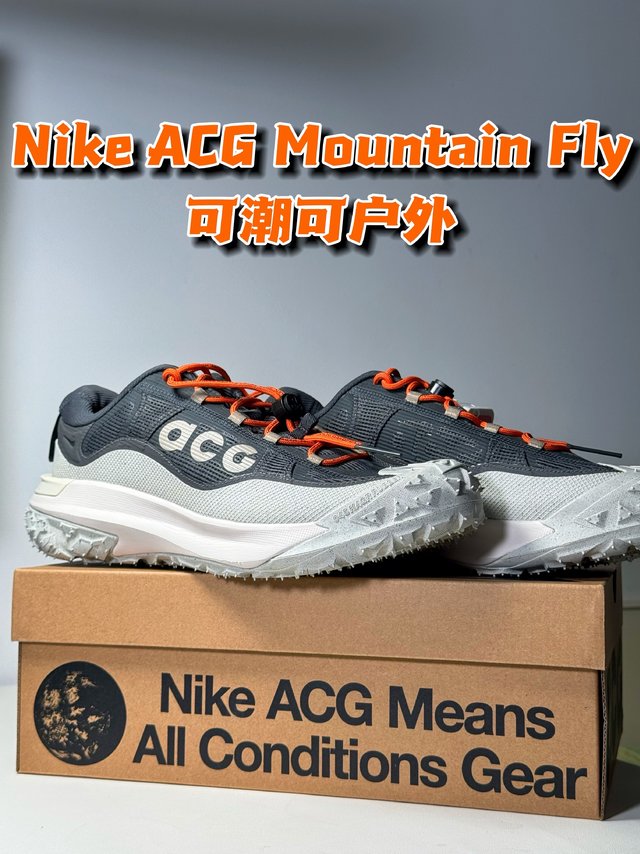 ACG 山飞二代可潮可户外