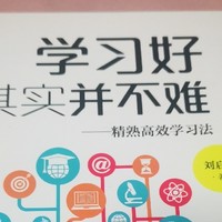 学习好其实并不难，精准高校的学习法