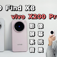 全面对比vivoX200Promini与OPPOFindX8怎么选