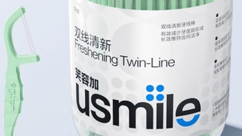 usmile小海马牙线棒，双线清新体验，让笑容更自信