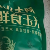 柴火大院玉米，好吃到停不下来！