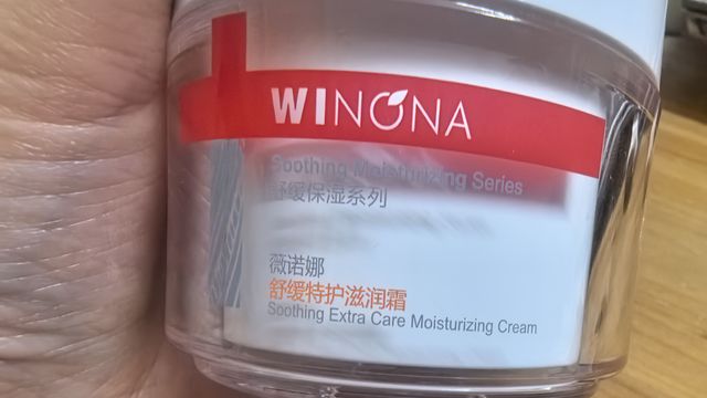 薇诺娜保湿乳，敏感肌福音