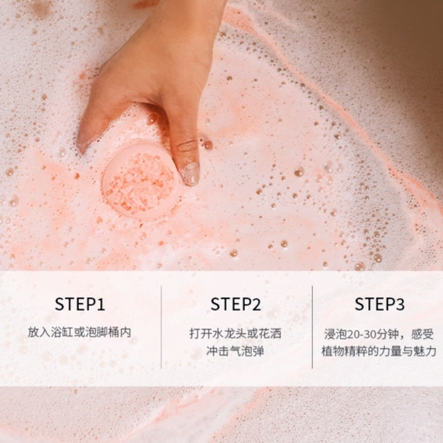 泡澡好选择：施丹兰香槟玫瑰泡澡球，让疲惫烟消云散