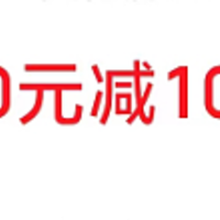 金币换微信立减金查缺补漏，20元打车兑换码，10元立减，农行20万积分