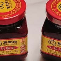 王致和豆腐乳，美味又健康！