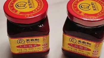 王致和豆腐乳，美味又健康！