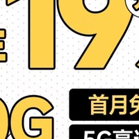 19元包月享80G流量，轻松追剧不卡顿！