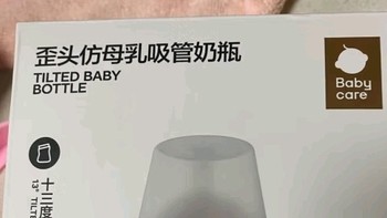 宝贝成长必备！Babycare吸管奶瓶。