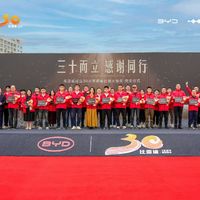 实名羡慕！比亚迪兑奖！王传福为90位超级锦鲤交车！