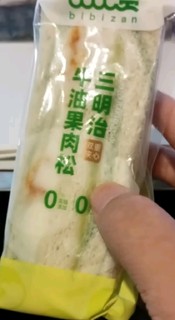 比比赞（BIBIZAN）牛油果肉松三明治650g整箱 营养早餐手撕面包夹心糕点心休闲零食