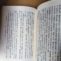 《资治通鉴》繁体竖排，220元值不值？