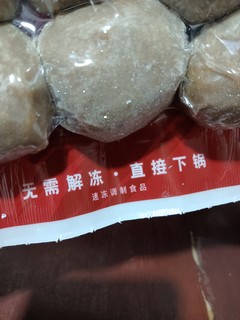 思念撒尿牛丸，味道好极了