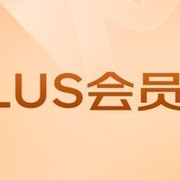 plus年卡如果有洗车，出了可以白嫖