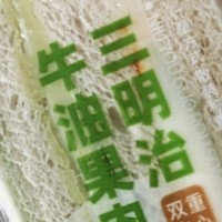 比比赞（BIBIZAN）牛油果肉松三明治650g整箱 营养早餐手撕面包夹心糕点心休闲零食