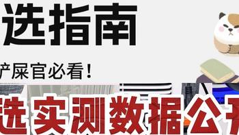 吸毛宠物空气净化器测评性能对比：宫菱、霍尼韦尔、飞利浦、有哈