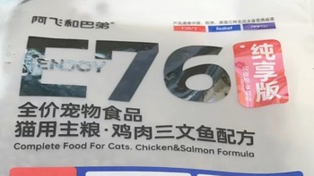 猫咪挑食？试试阿飞和巴弟E76无谷冻干猫粮！