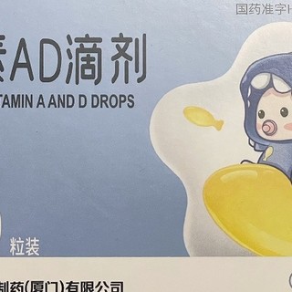 宝宝成长必备！星鲨维生素AD滴剂，1岁内幼儿营养新选择