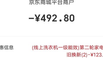 国补后400多的海信10公斤波轮洗衣机，价格可还行？