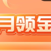 中国银行下血本，最高328元免费得，普通用户也可参与