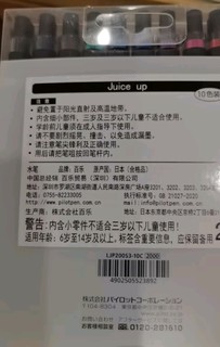 哇哦！百乐Juice Up手账笔10色套装，爱了爱了😍