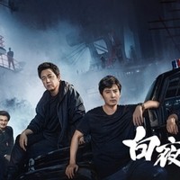 等了7年的《白夜追凶》续集《白夜破晓》，于11月20日在优酷平台首播，它总算来了！