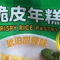 必品阁脆皮年糕：一次难忘的美食之旅