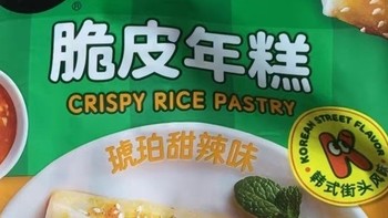 必品阁脆皮年糕：一次难忘的美食之旅