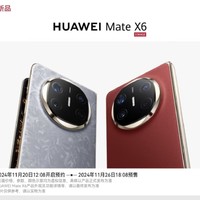 华为mate X6即将发布，折叠屏机皇即将到来？