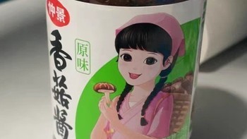 常吃的一款香菇酱