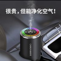 车内异味bye bye！邂逅星空顶香薰神器