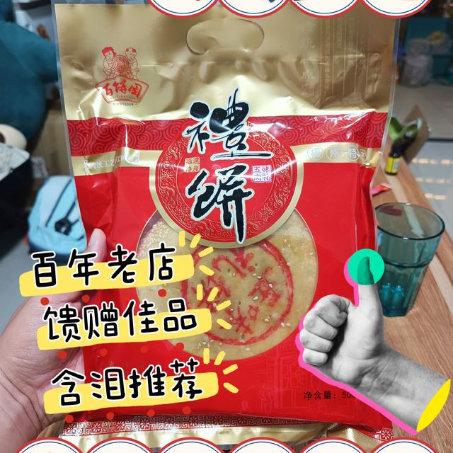 厦门旅游必买｜百年老店，礼饼含泪推荐