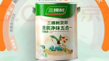 乳胶漆选得好，墙面十年不变色！